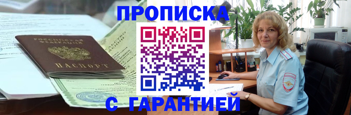 прописка для военкомата в Краснокамске