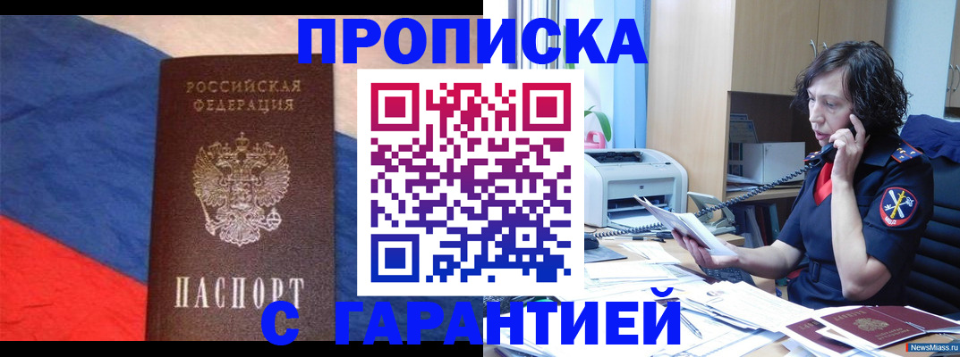 прописка для военкомата в Краснокамске