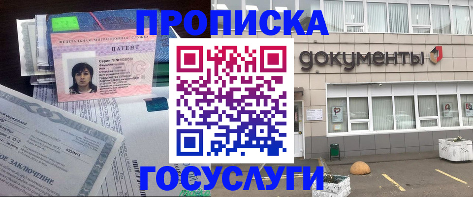 временная регистрация для всех в Краснокамске