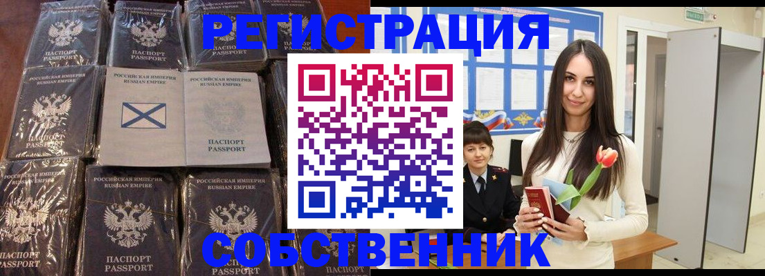 временная регистрация для школы в Краснокамске