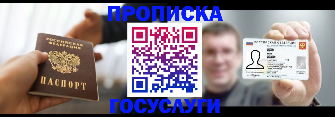 временная регистрация гарантия в Краснокамске