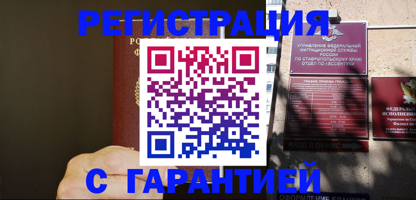 временная регистрация законно в Краснокамске