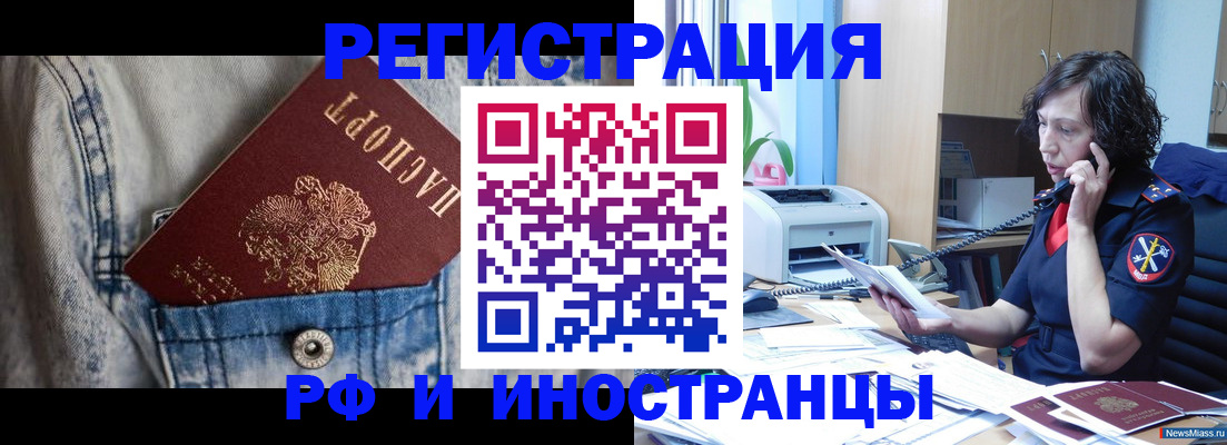 временная регистрация недорого в Краснокамске